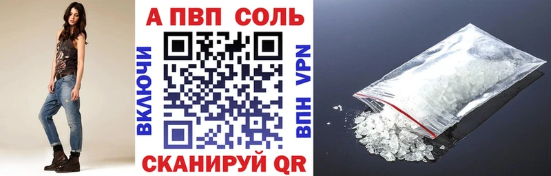 Купить где  Усть-Катав  Alpha PVP СК 