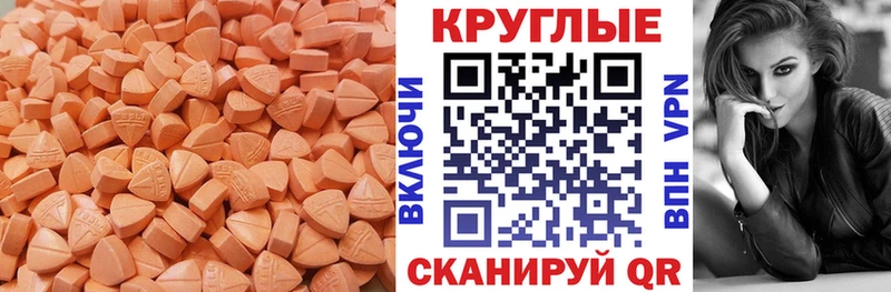 ЭКСТАЗИ MDMA  Купить закладки  Усть-Катав 