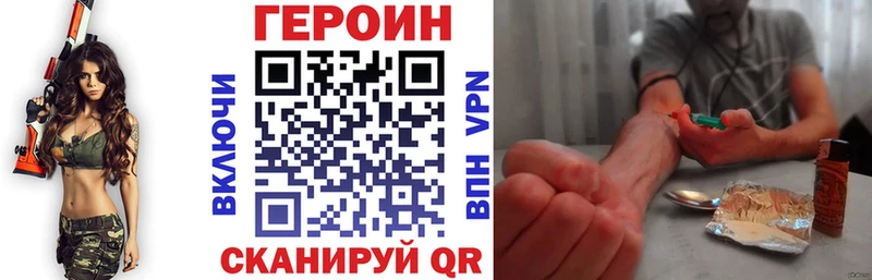 Купить закладки  Усть-Катав  ГЕРОИН белый 
