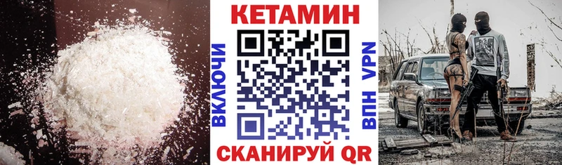Купить закладки Усть-Катав КЕТАМИН VHQ