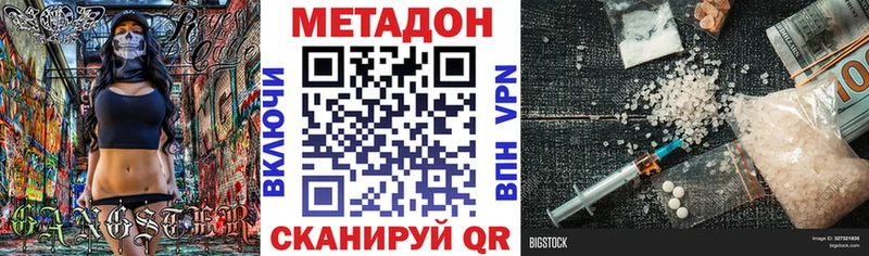 Купить Усть-Катав МЕТАДОН methadone